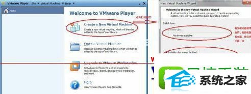 win8系统Vmware player安装虚拟机的操作方法