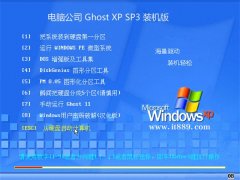 电脑公司Windows xp 可靠装机版 2022.10