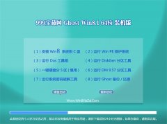 999宝藏网Win8.1 完美装机版 2022.06(64位)