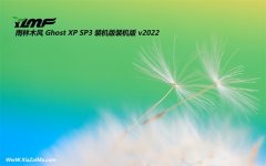 雨林木风免激活ghost XP3 绝对国语版v2022.07